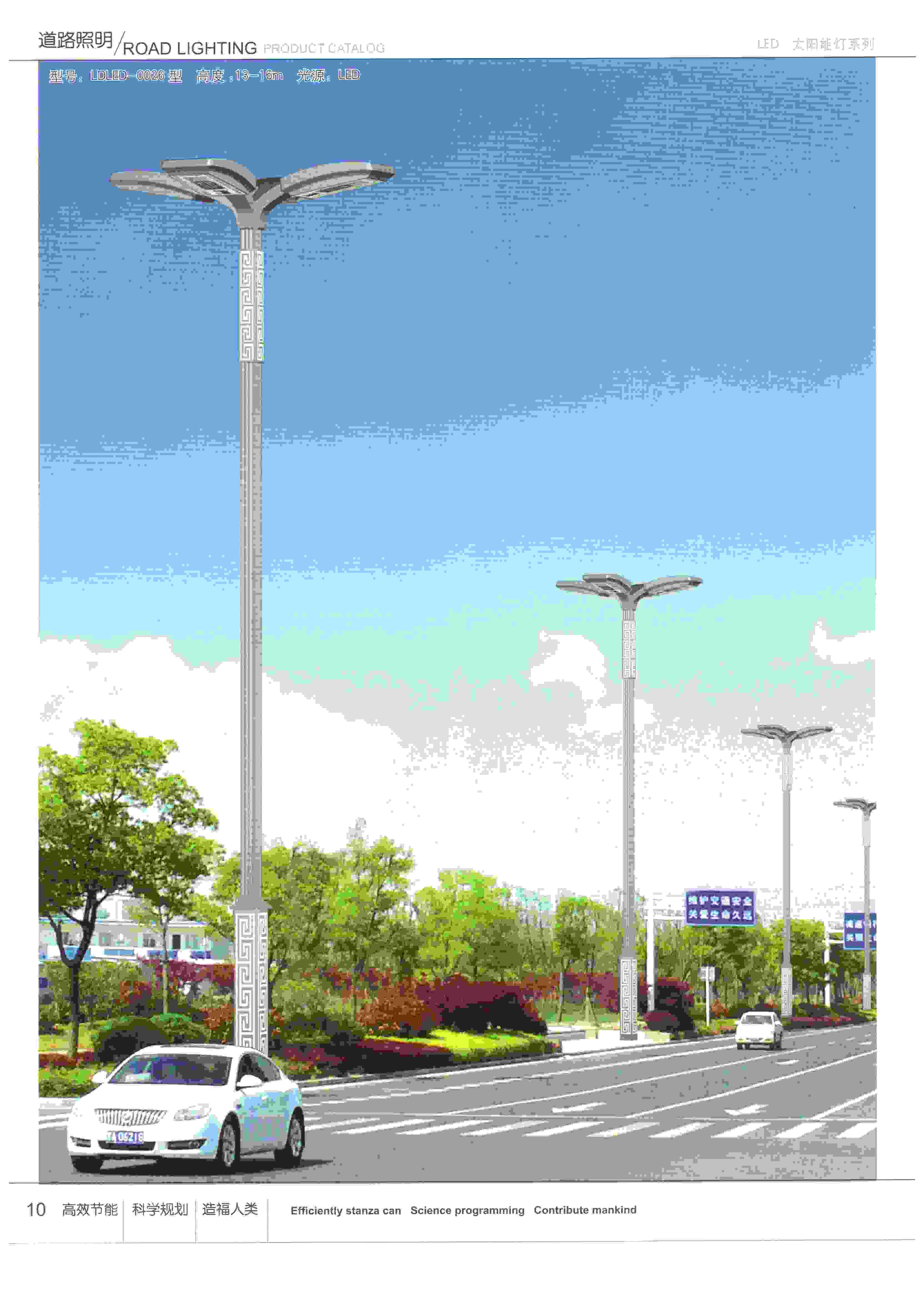 蓝海LED路灯002