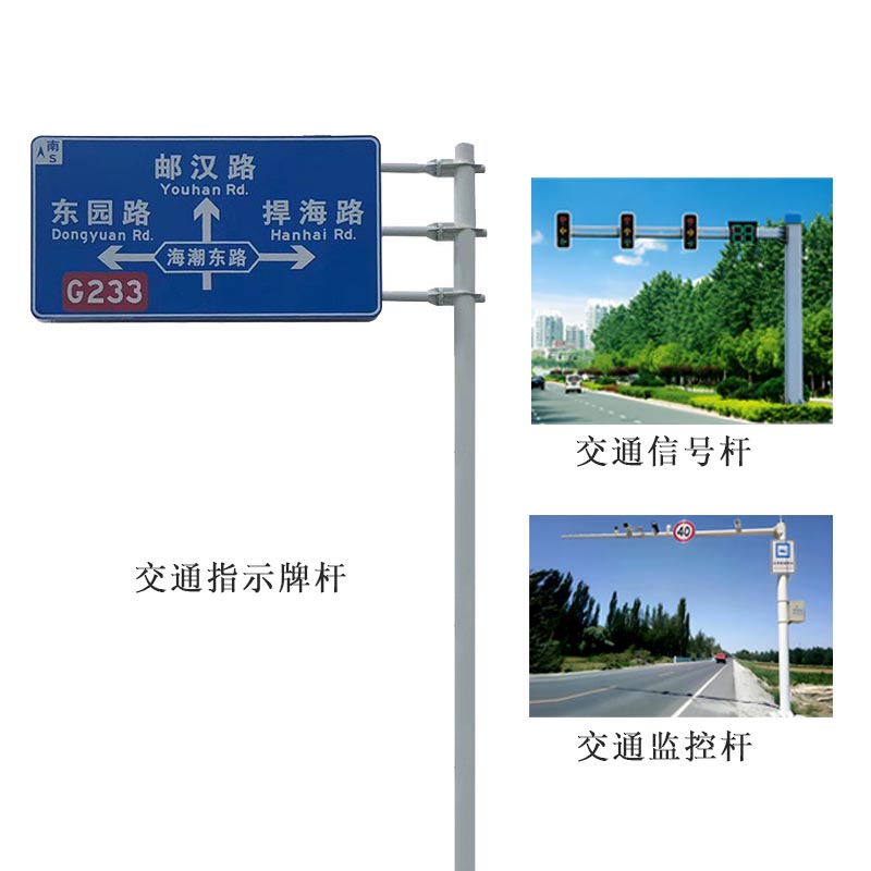 交通多功能合杆02